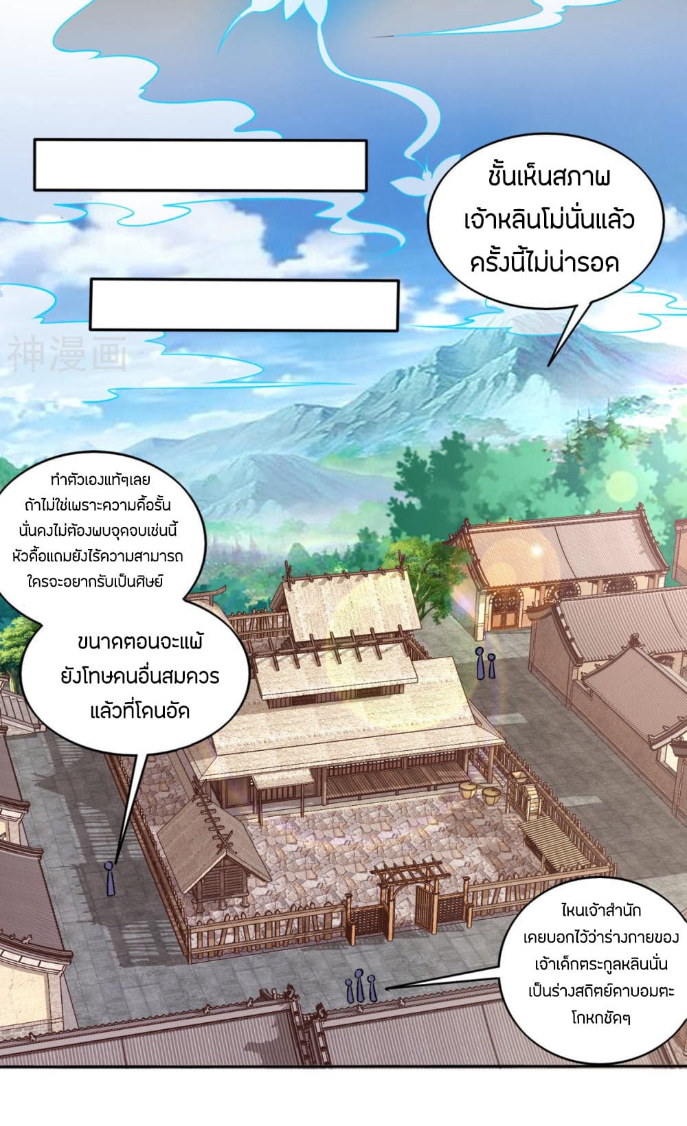 Berserker of The City page 14