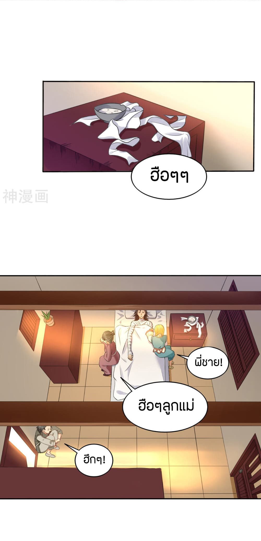 Berserker of The City page 15