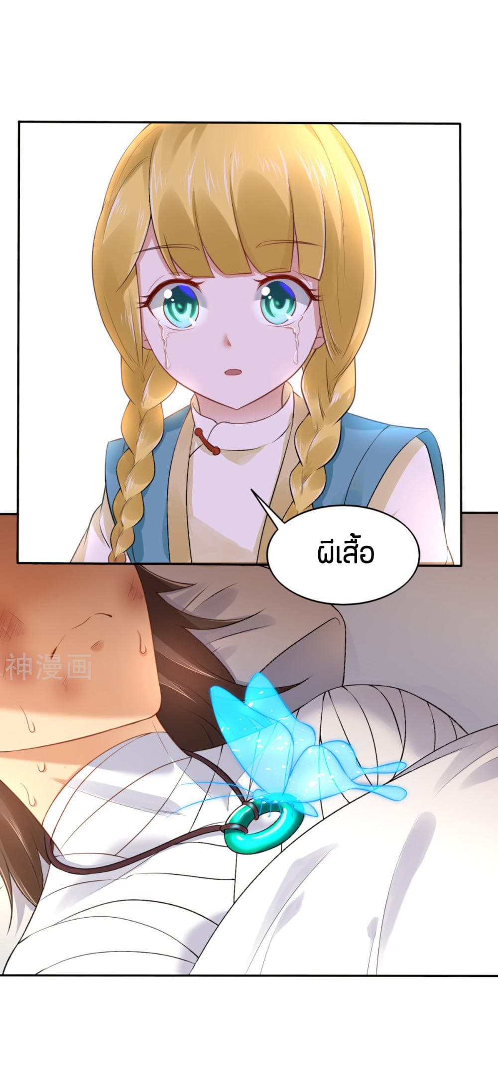 Berserker of The City page 17
