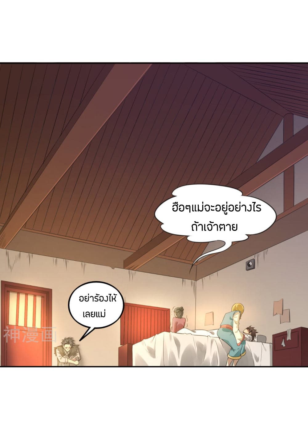 Berserker of The City page 18