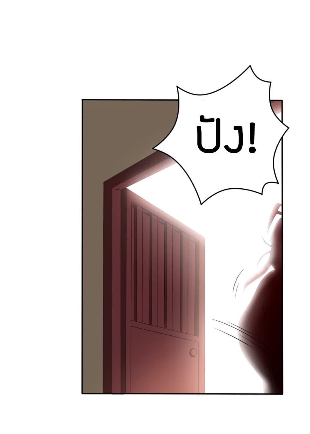 Berserker of The City page 19