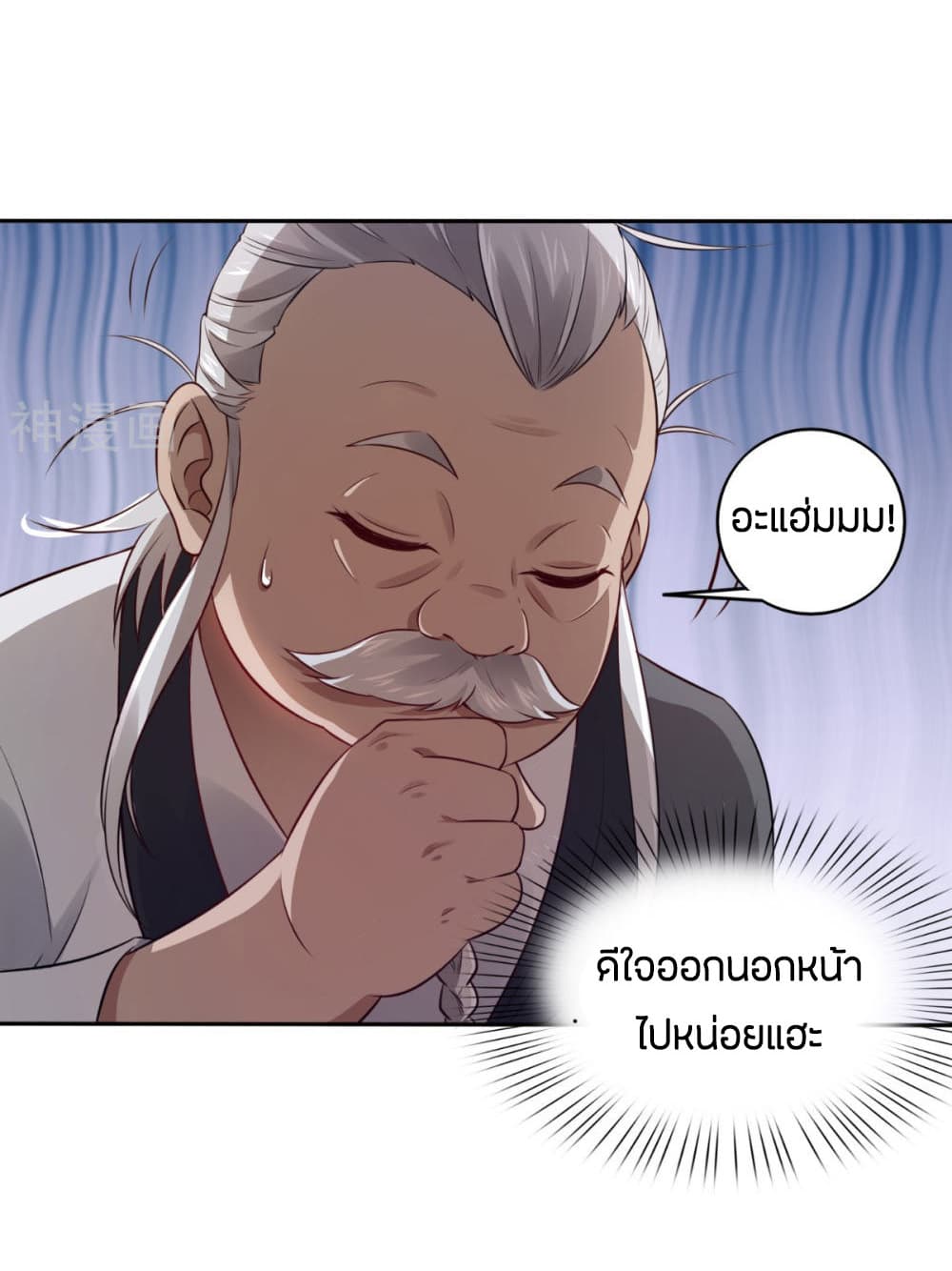 Berserker of The City page 26