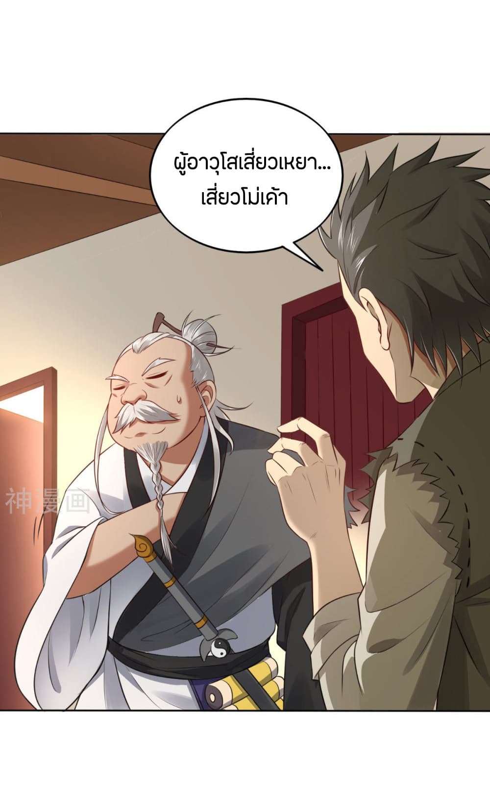 Berserker of The City page 30