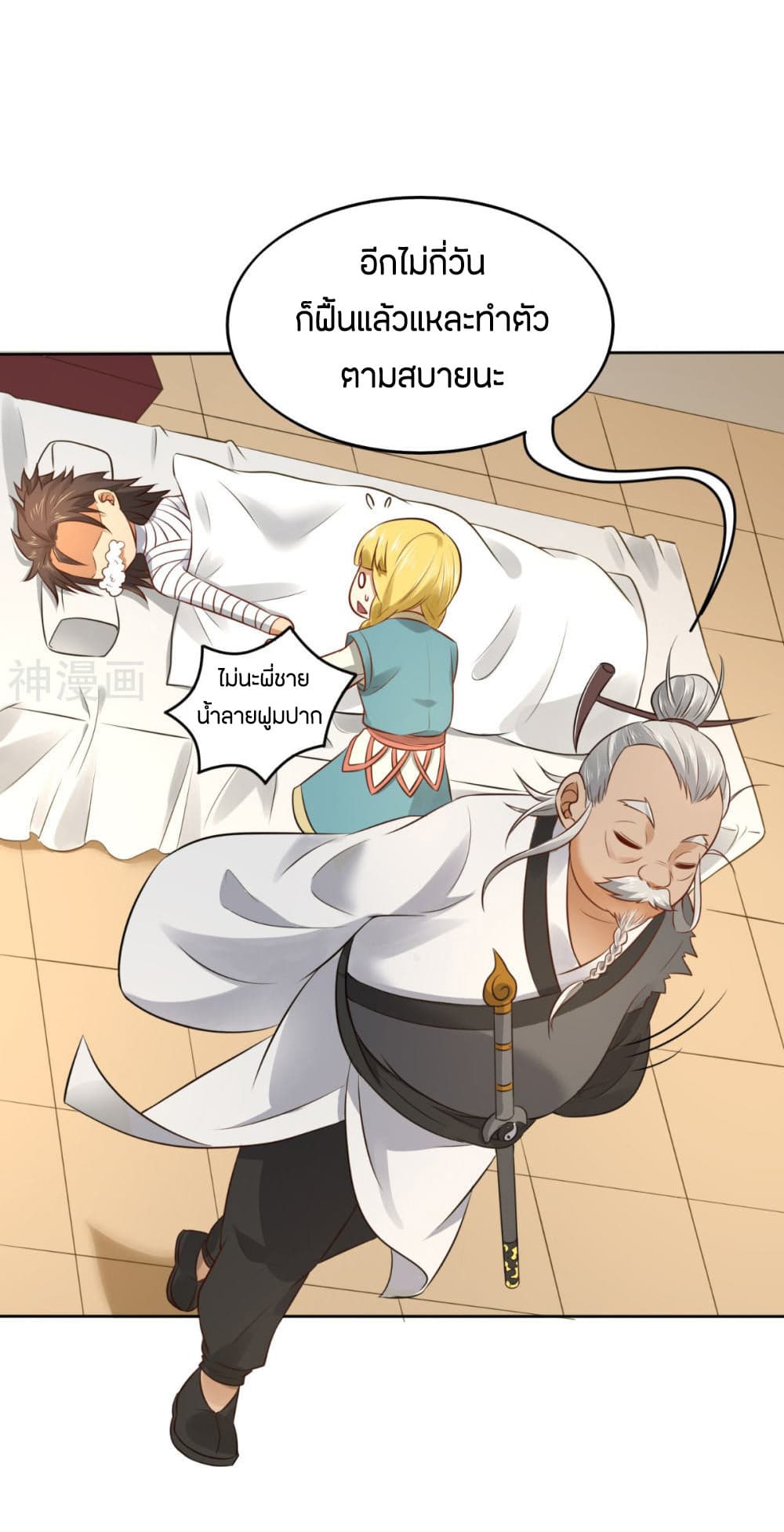 Berserker of The City page 37
