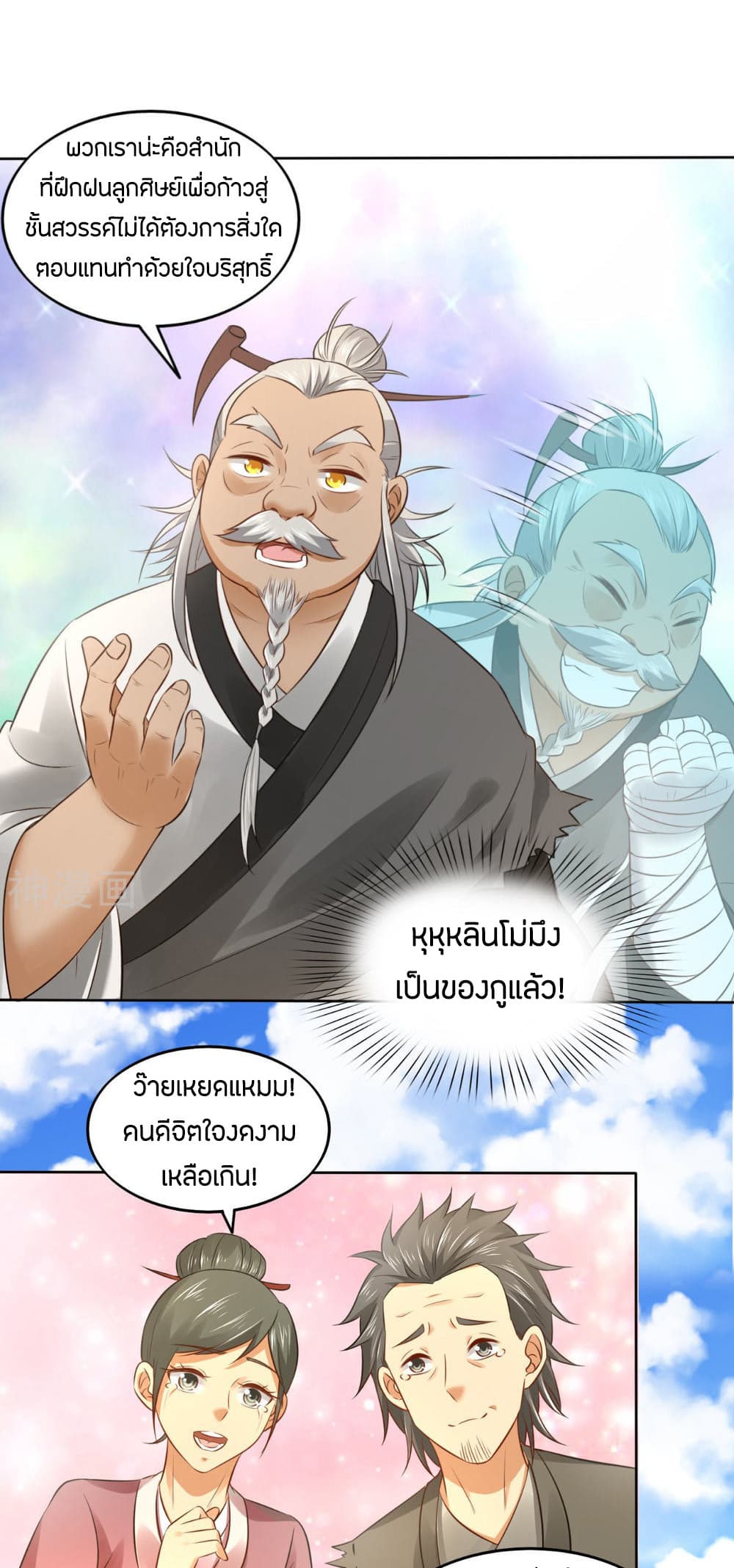 Berserker of The City page 39