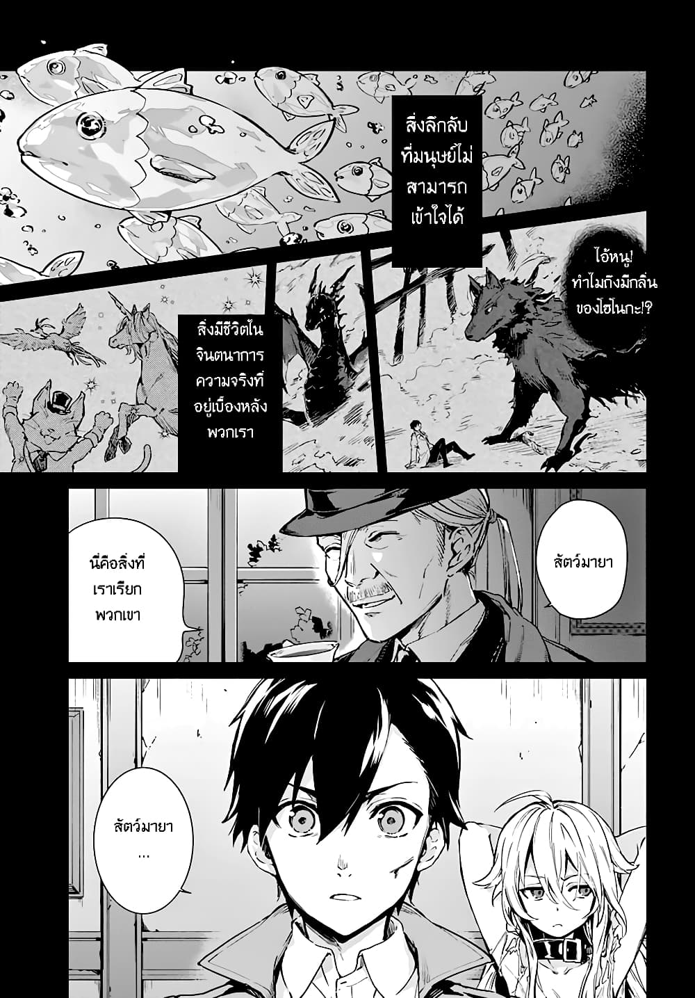 Bestia page 1