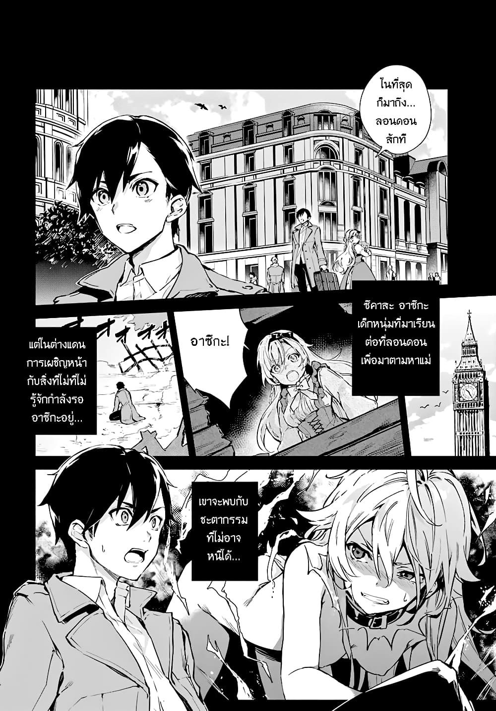 Bestia page 2