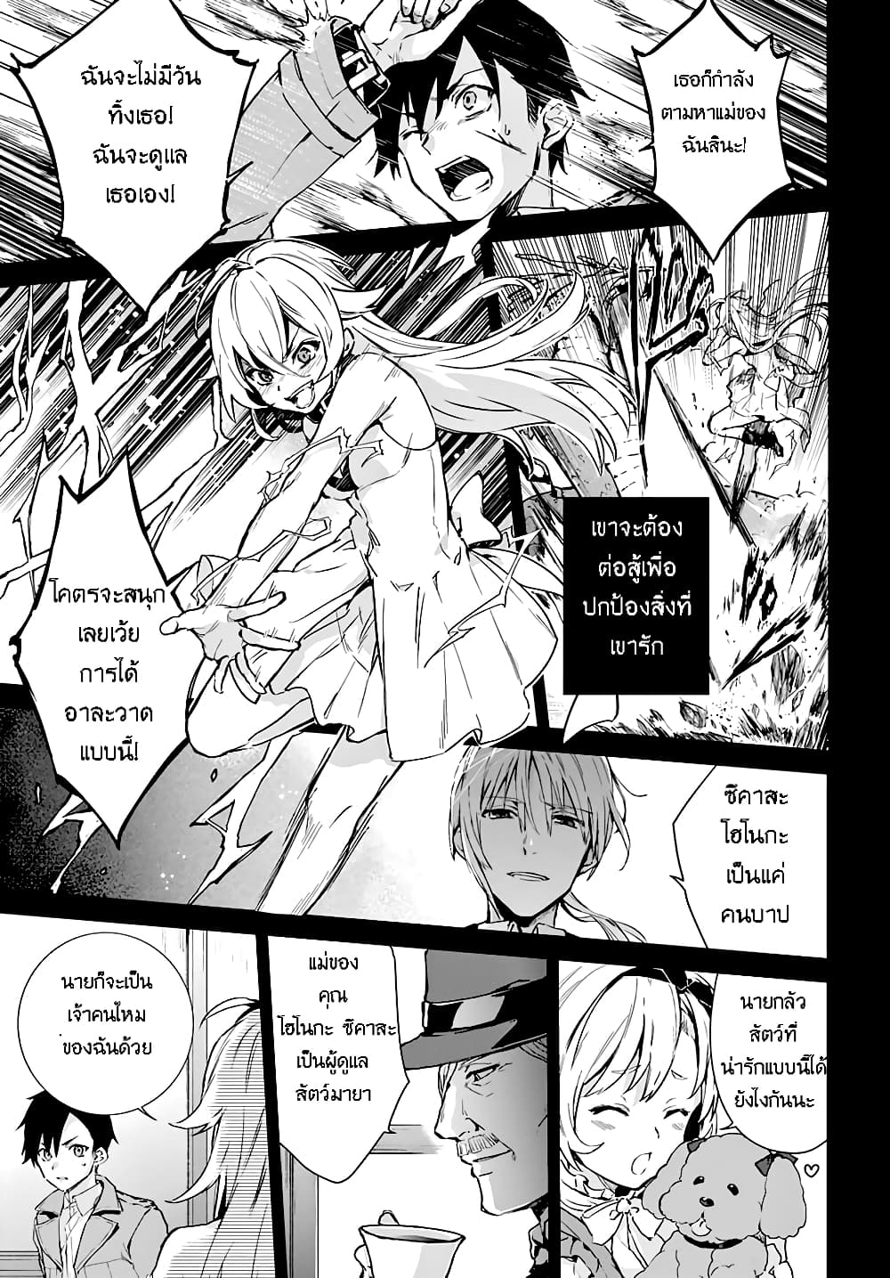 Bestia page 3