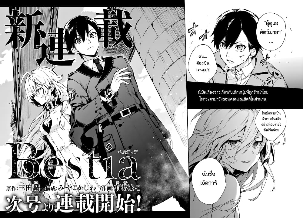 Bestia page 4