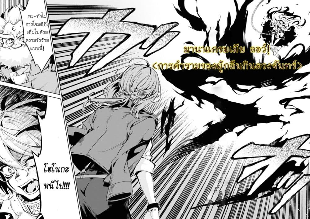 Bestia page 2