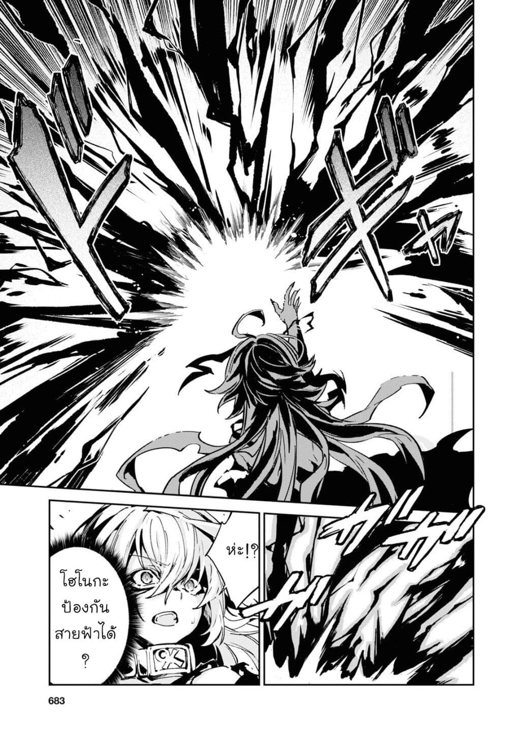 Bestia page 4