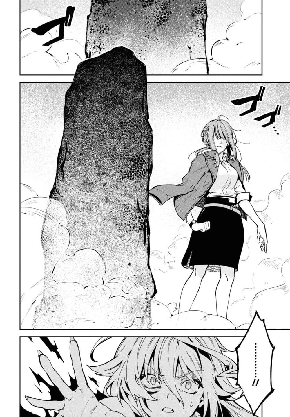Bestia page 5