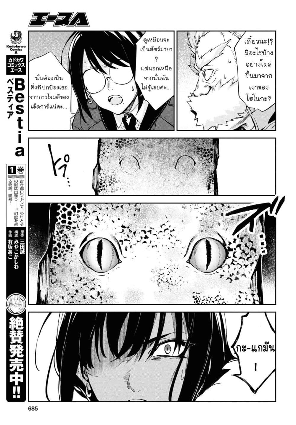 Bestia page 6