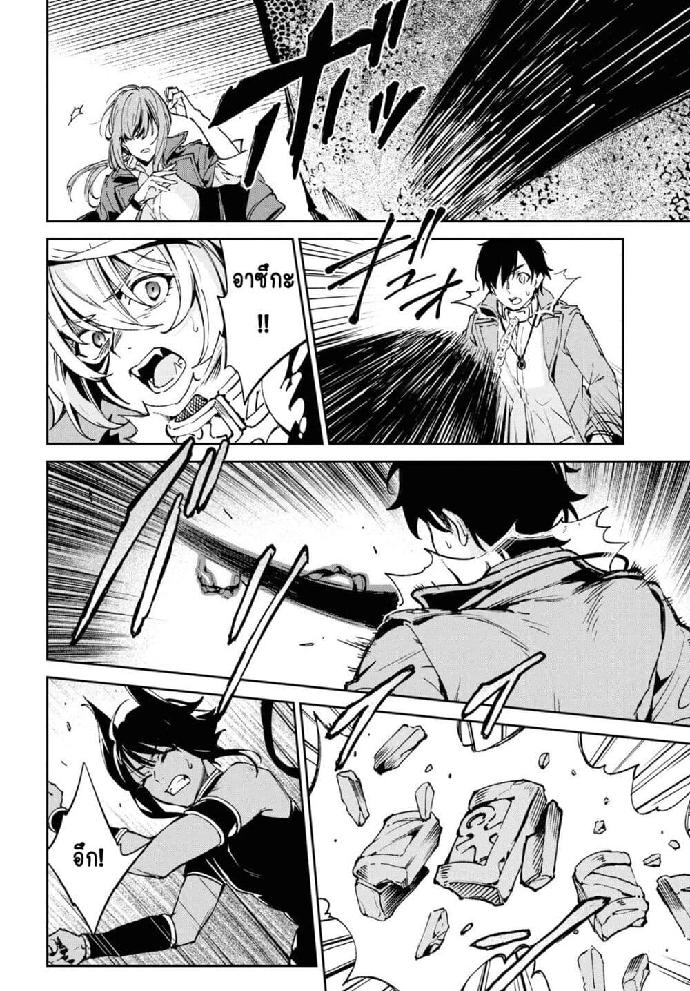 Bestia page 7