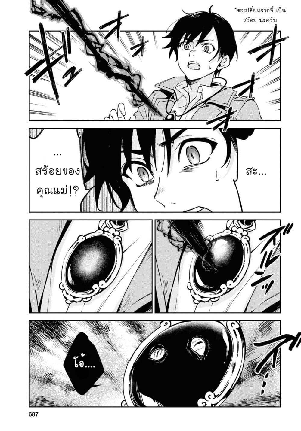 Bestia page 8