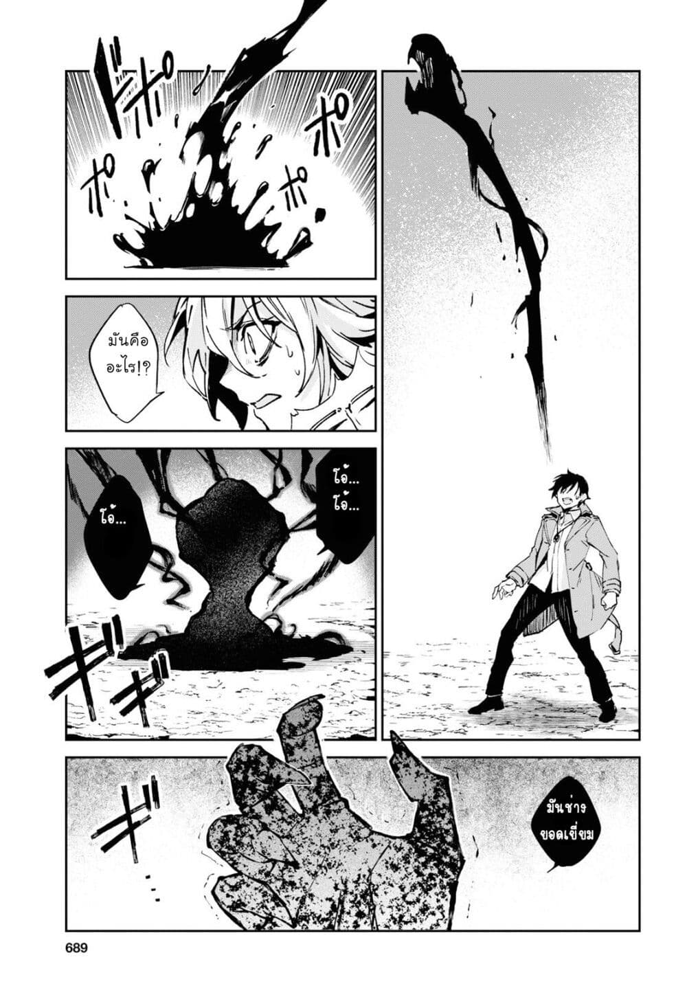 Bestia page 10