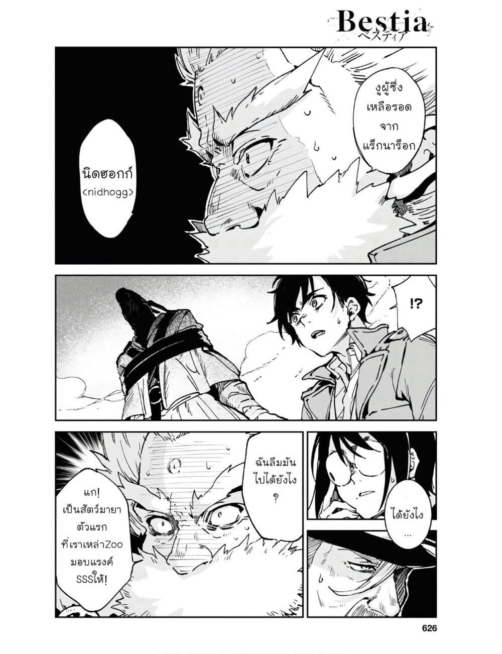 Bestia page 13