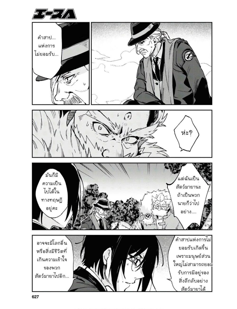 Bestia page 14