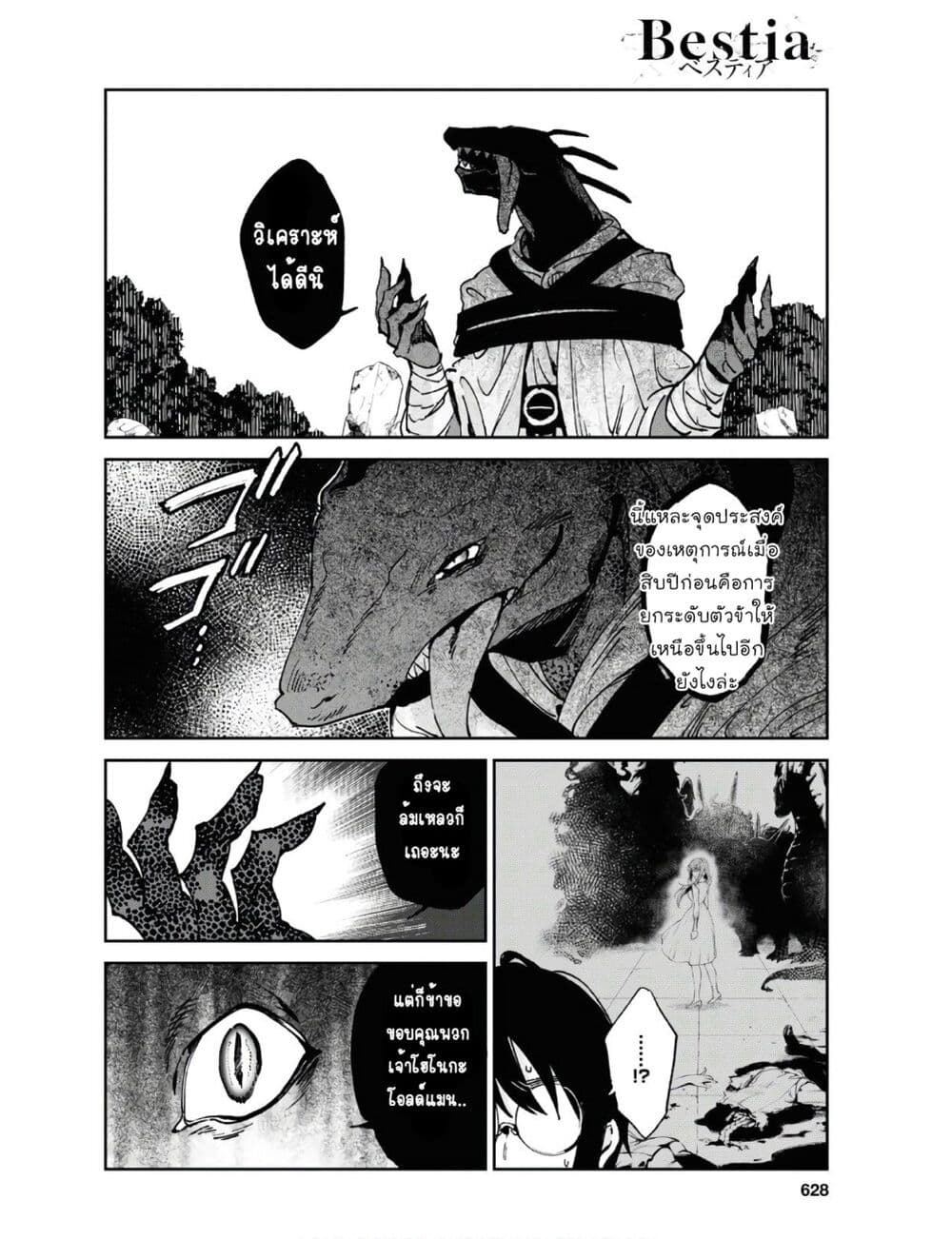 Bestia page 15