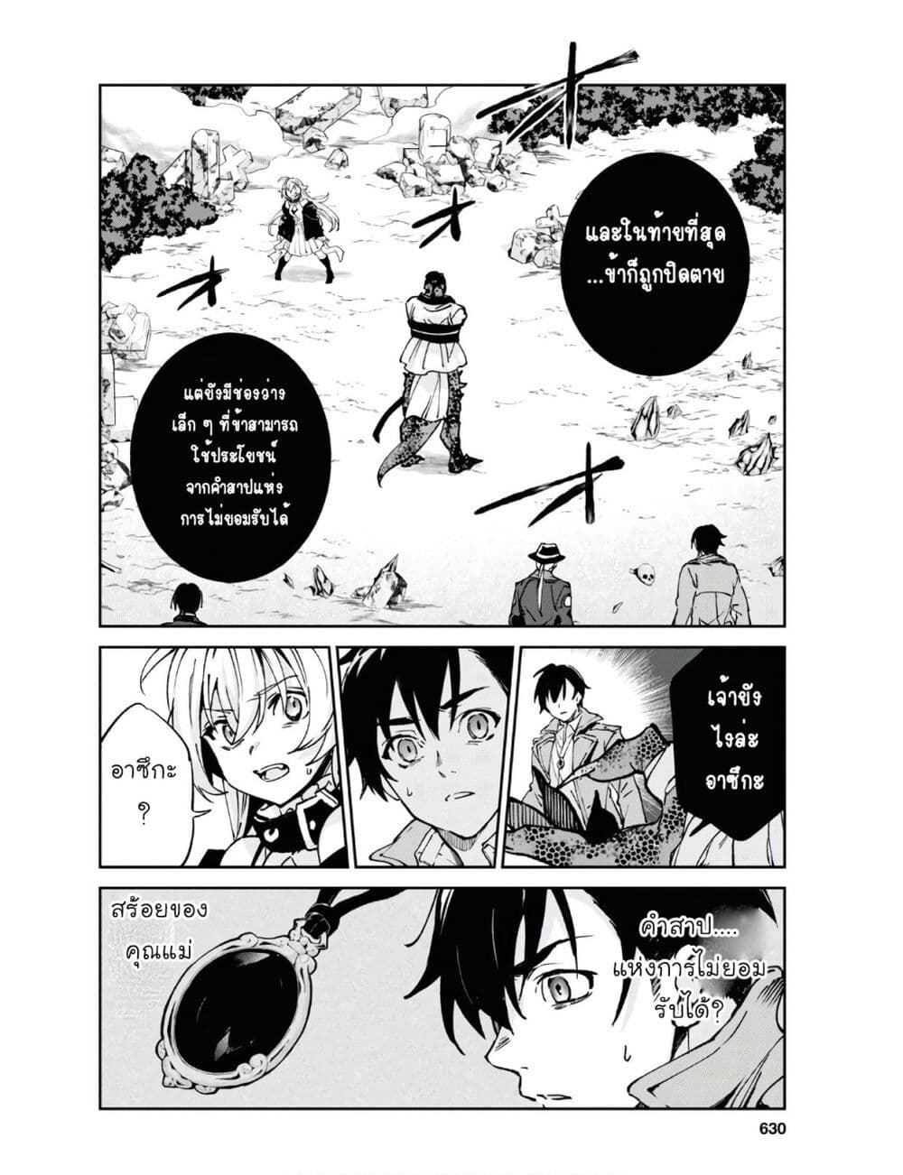 Bestia page 17