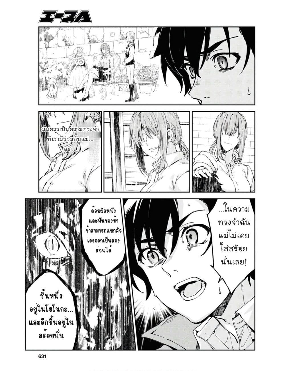 Bestia page 18