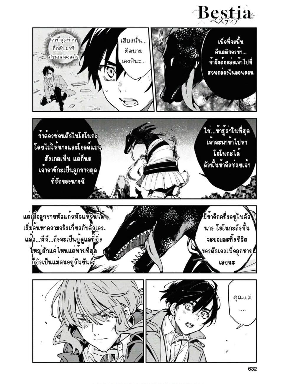 Bestia page 19