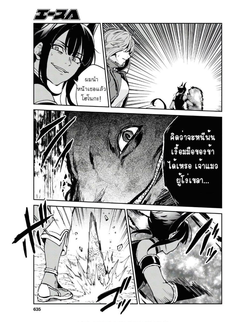 Bestia page 22