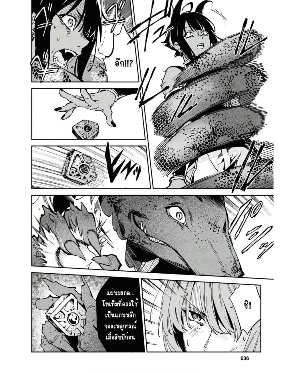 Bestia page 23