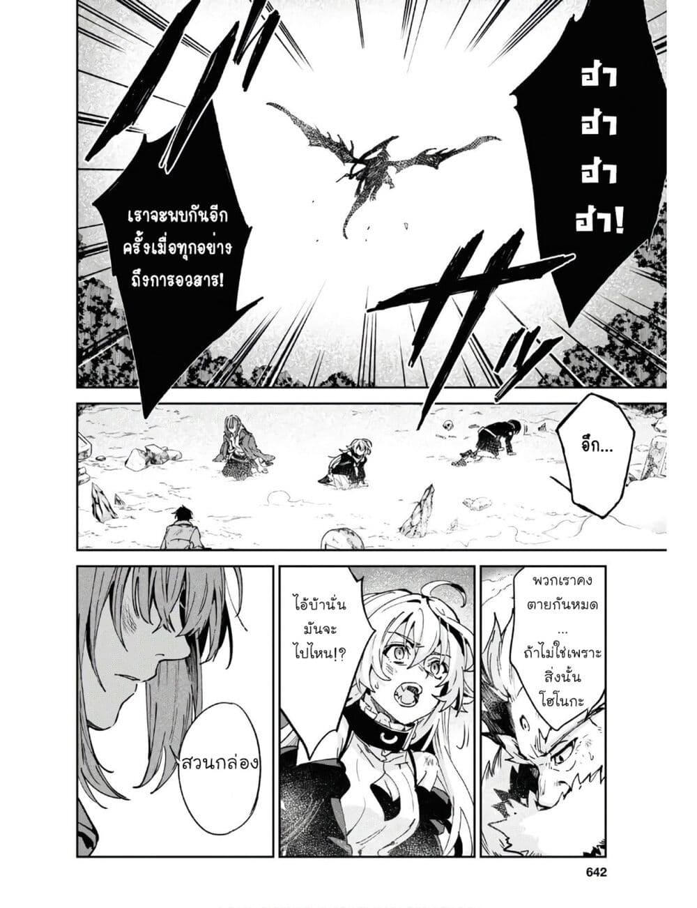 Bestia page 27