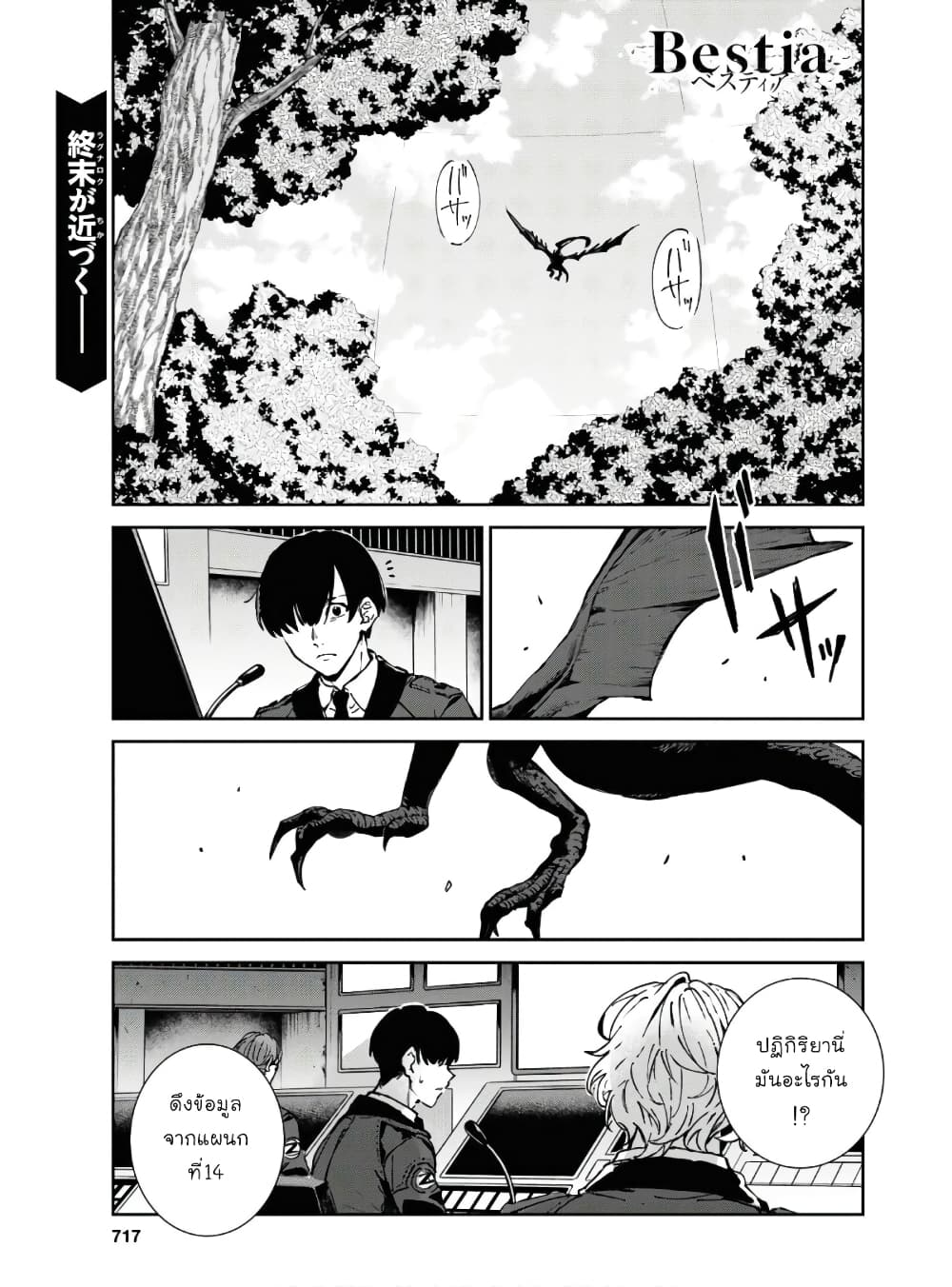 Bestia page 1