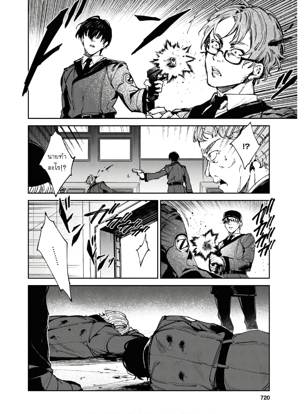 Bestia page 4