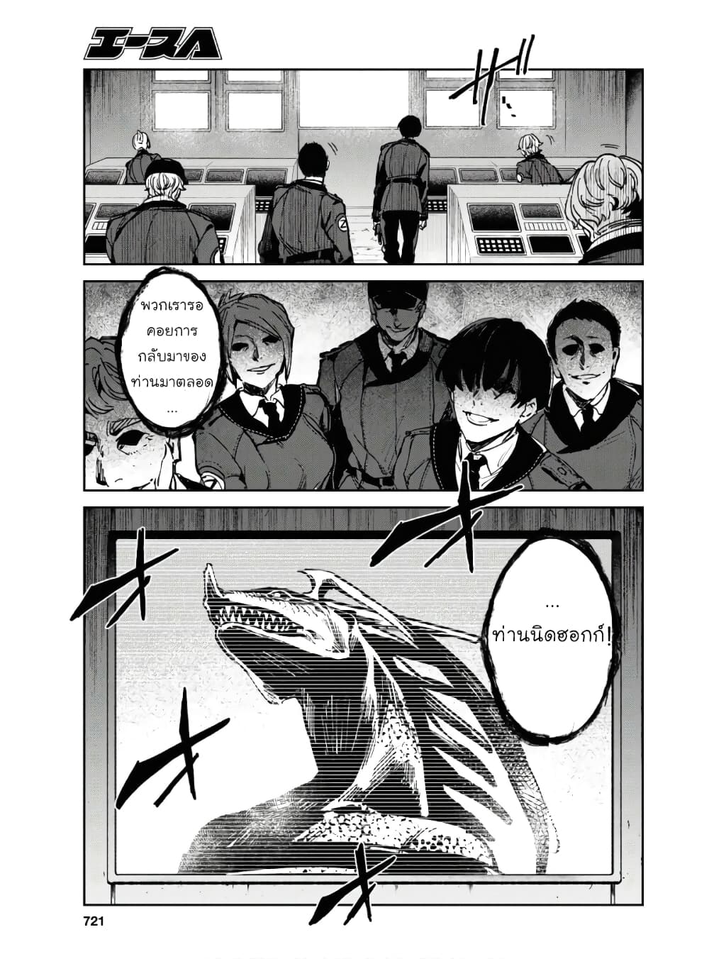 Bestia page 5