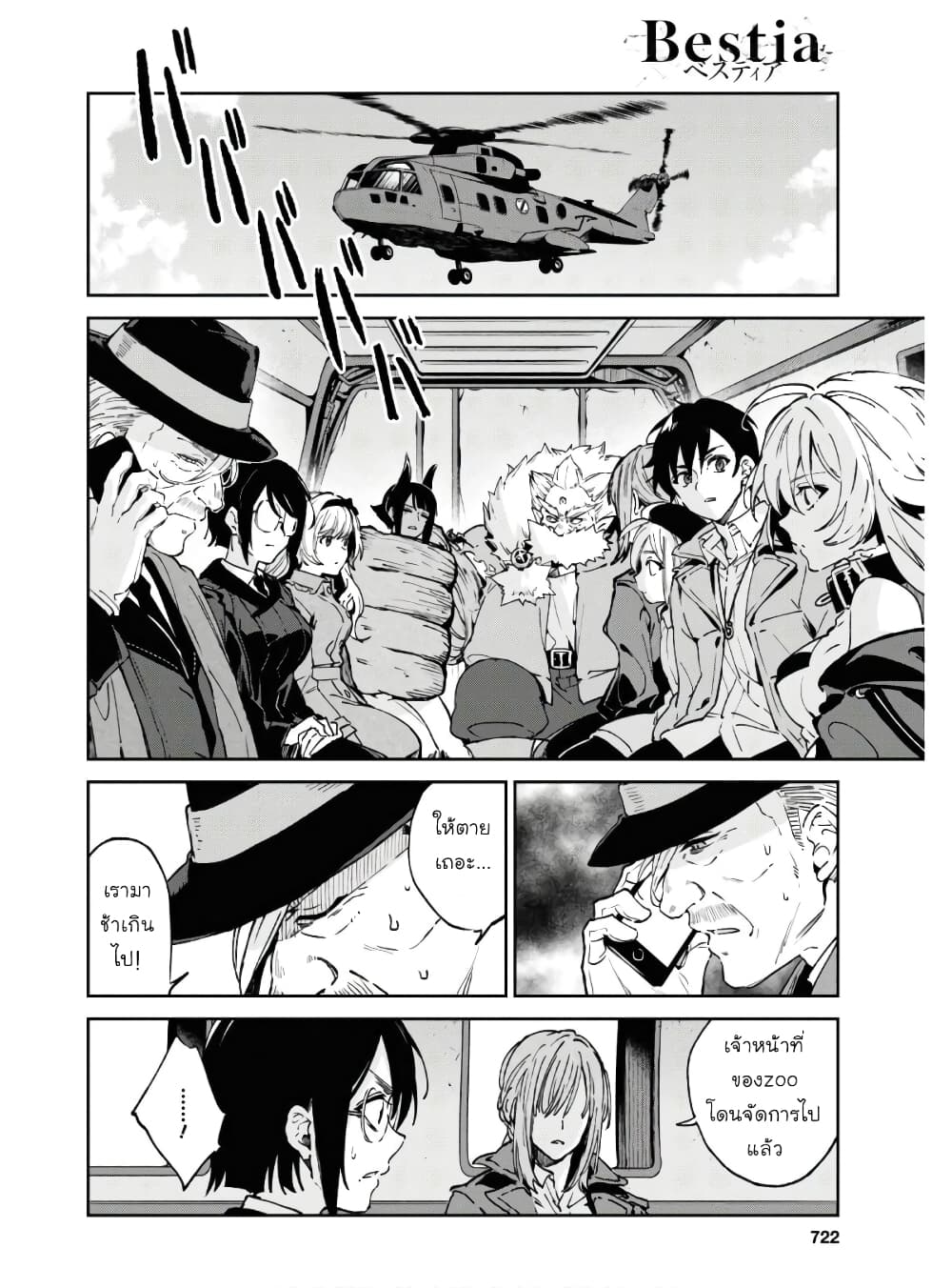 Bestia page 6