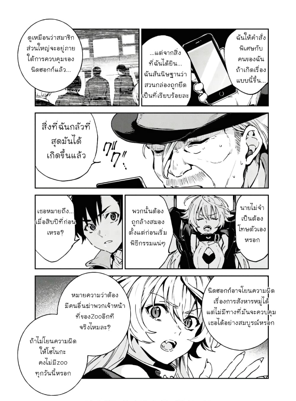 Bestia page 7