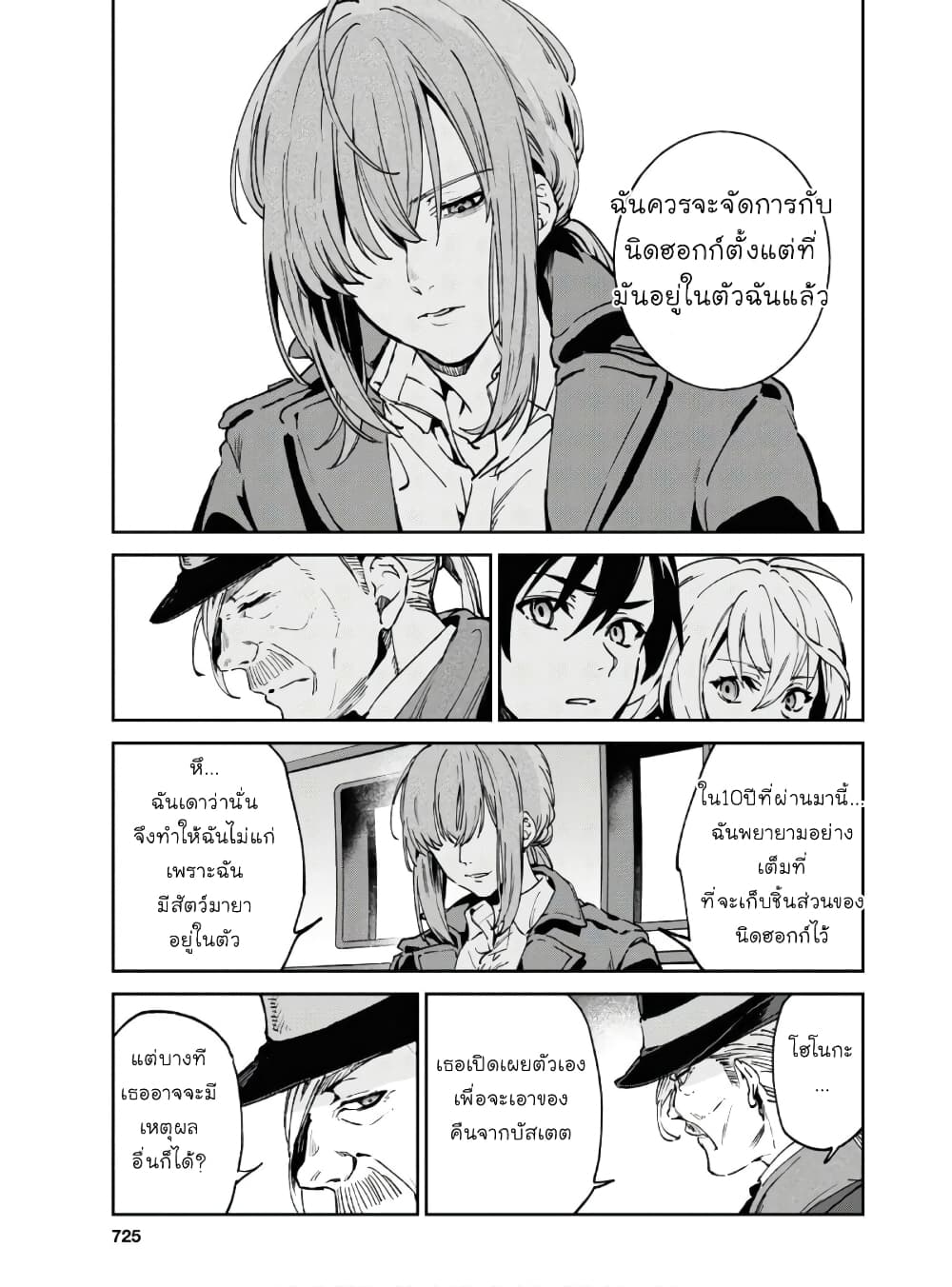 Bestia page 9