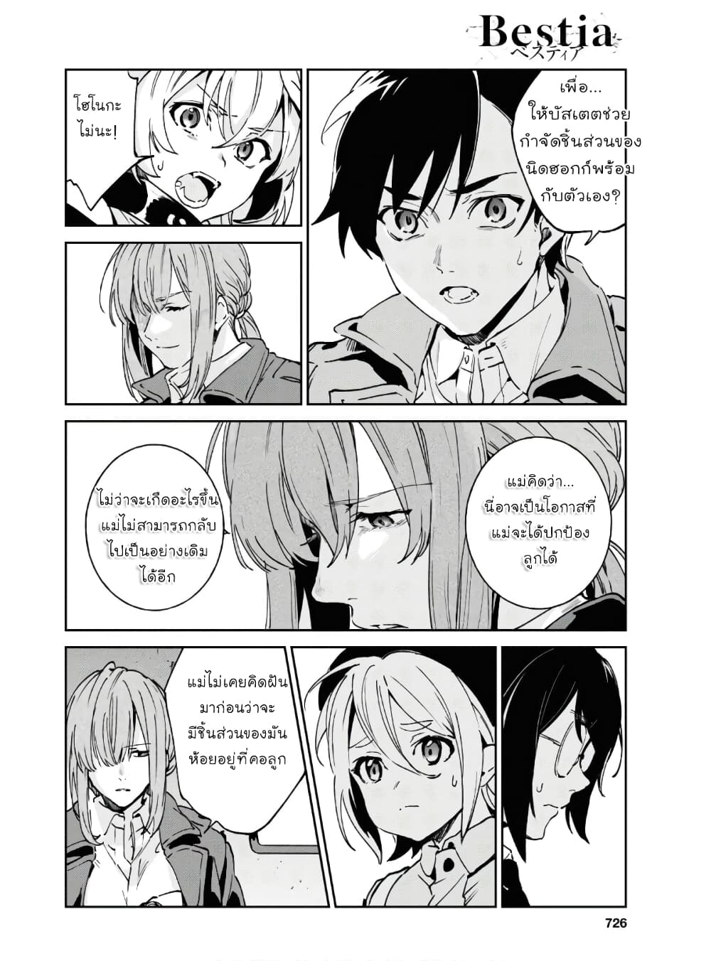Bestia page 10