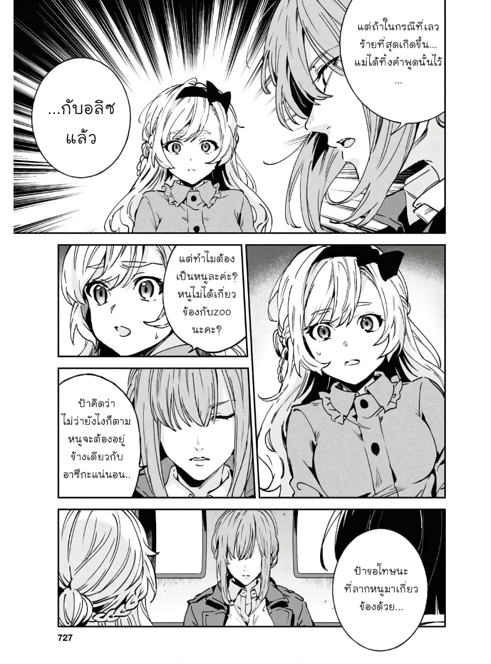 Bestia page 11