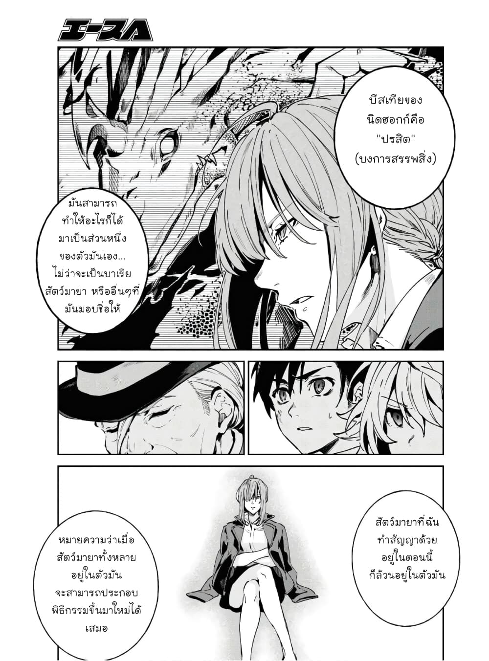 Bestia page 13