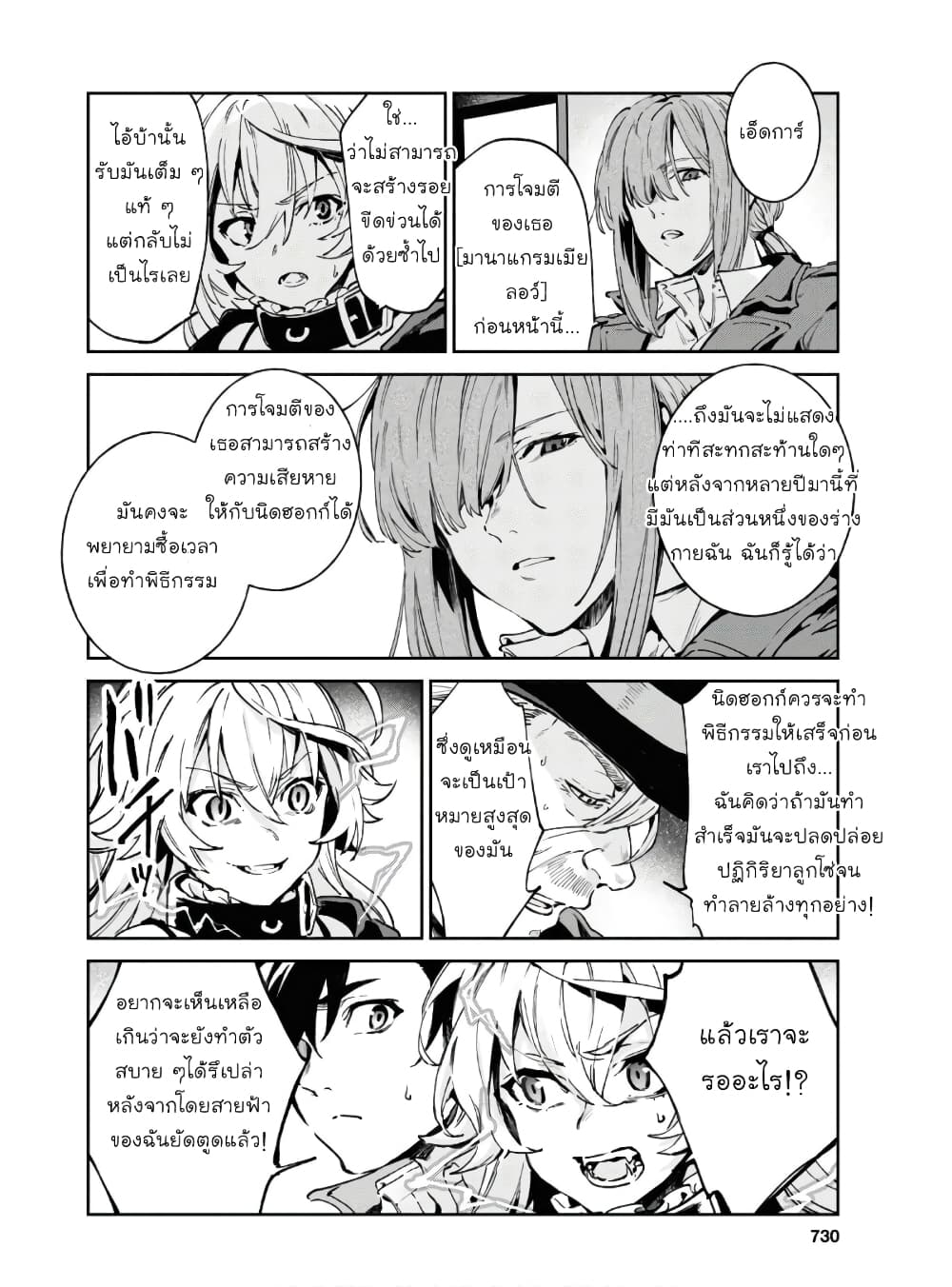 Bestia page 14