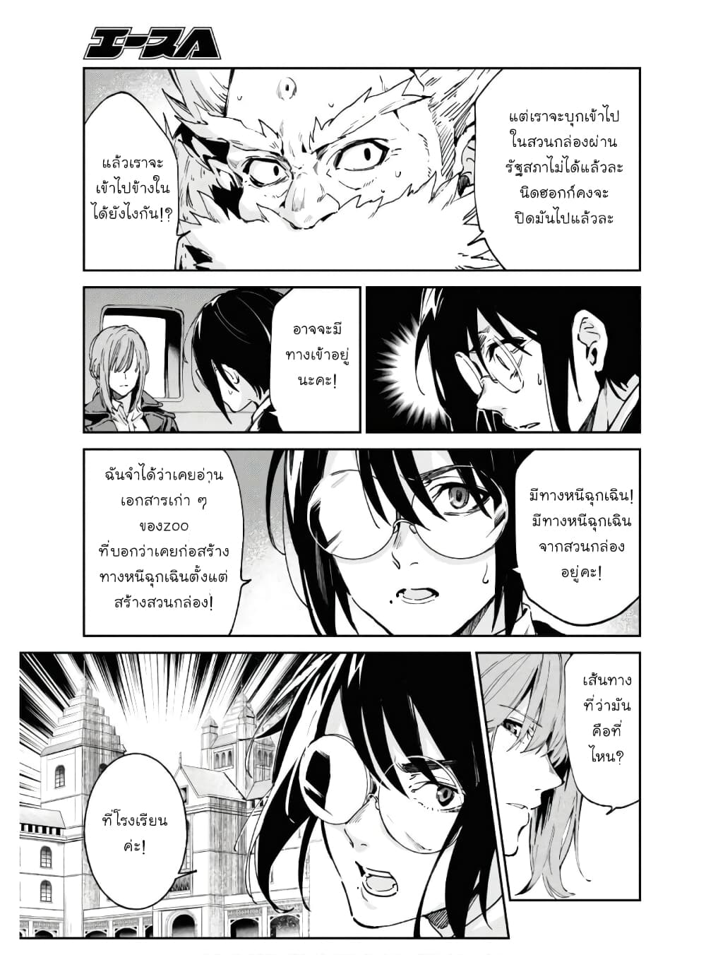 Bestia page 15