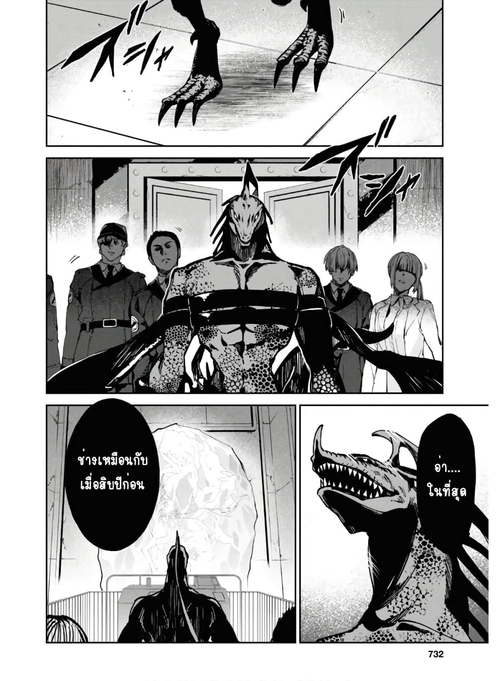 Bestia page 16