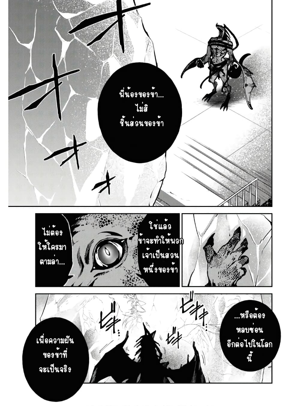 Bestia page 17