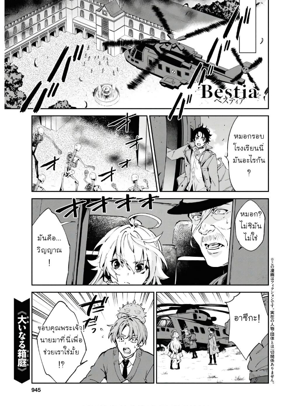 Bestia page 19