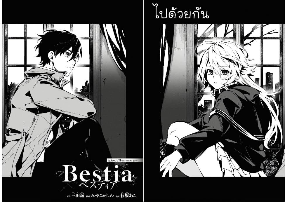 Bestia page 20