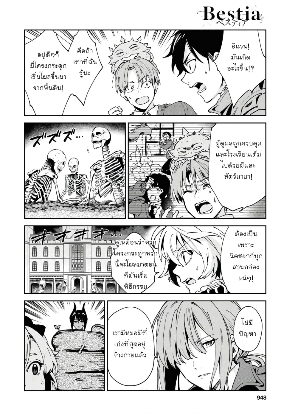 Bestia page 21