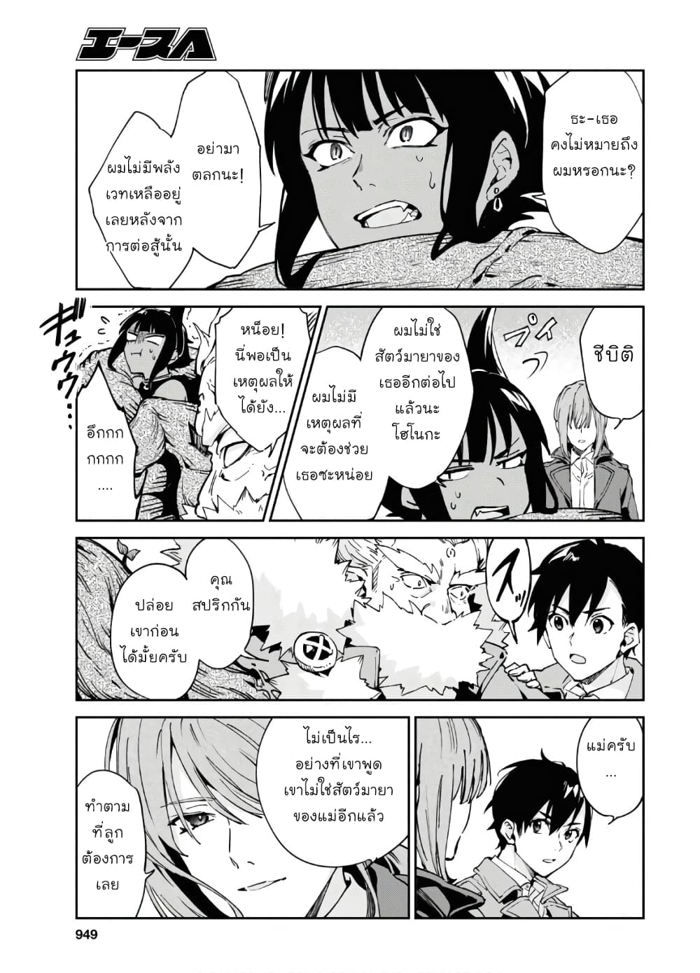 Bestia page 22