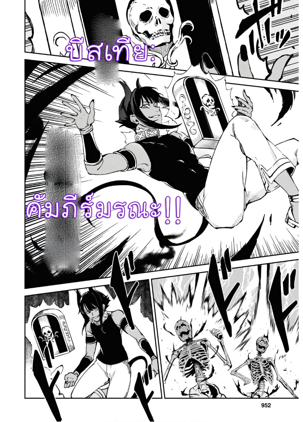 Bestia page 25