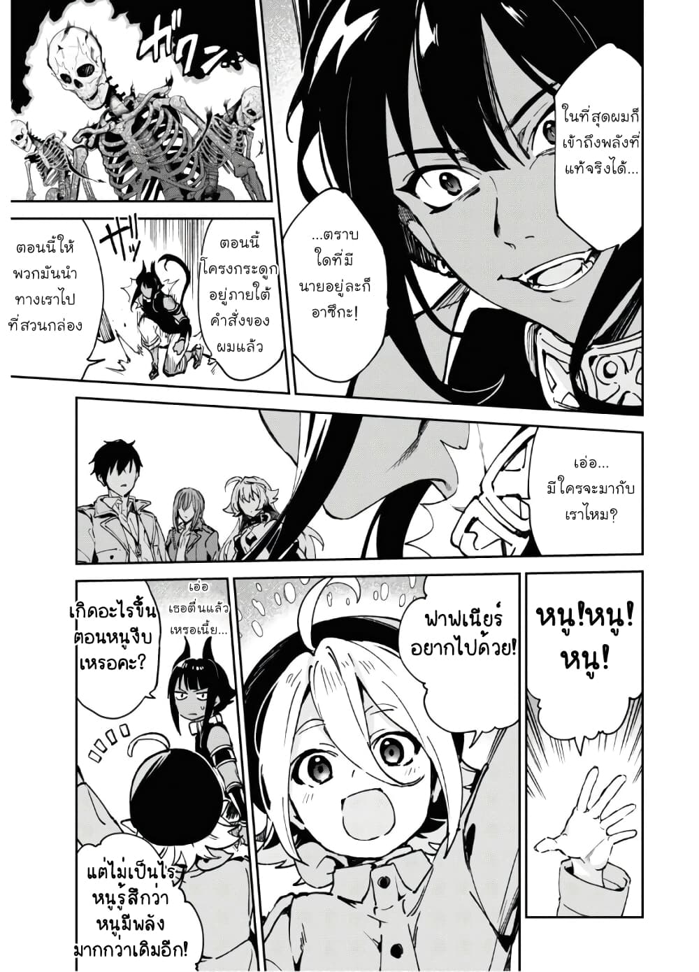 Bestia page 26