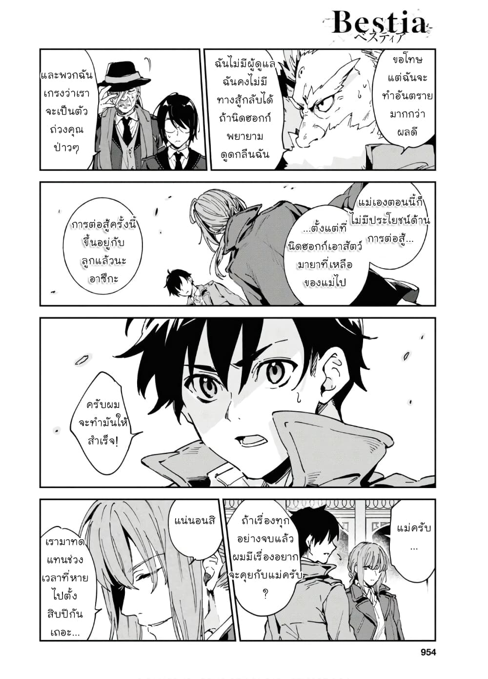 Bestia page 27