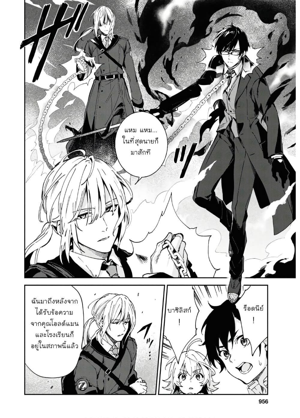 Bestia page 29
